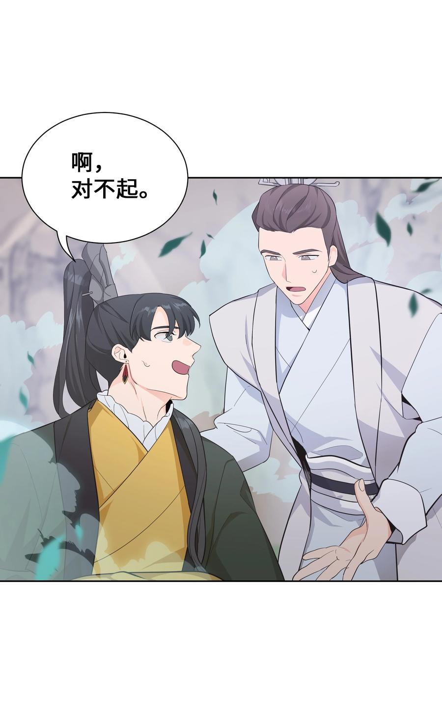 76 高手(1/2)-第73话