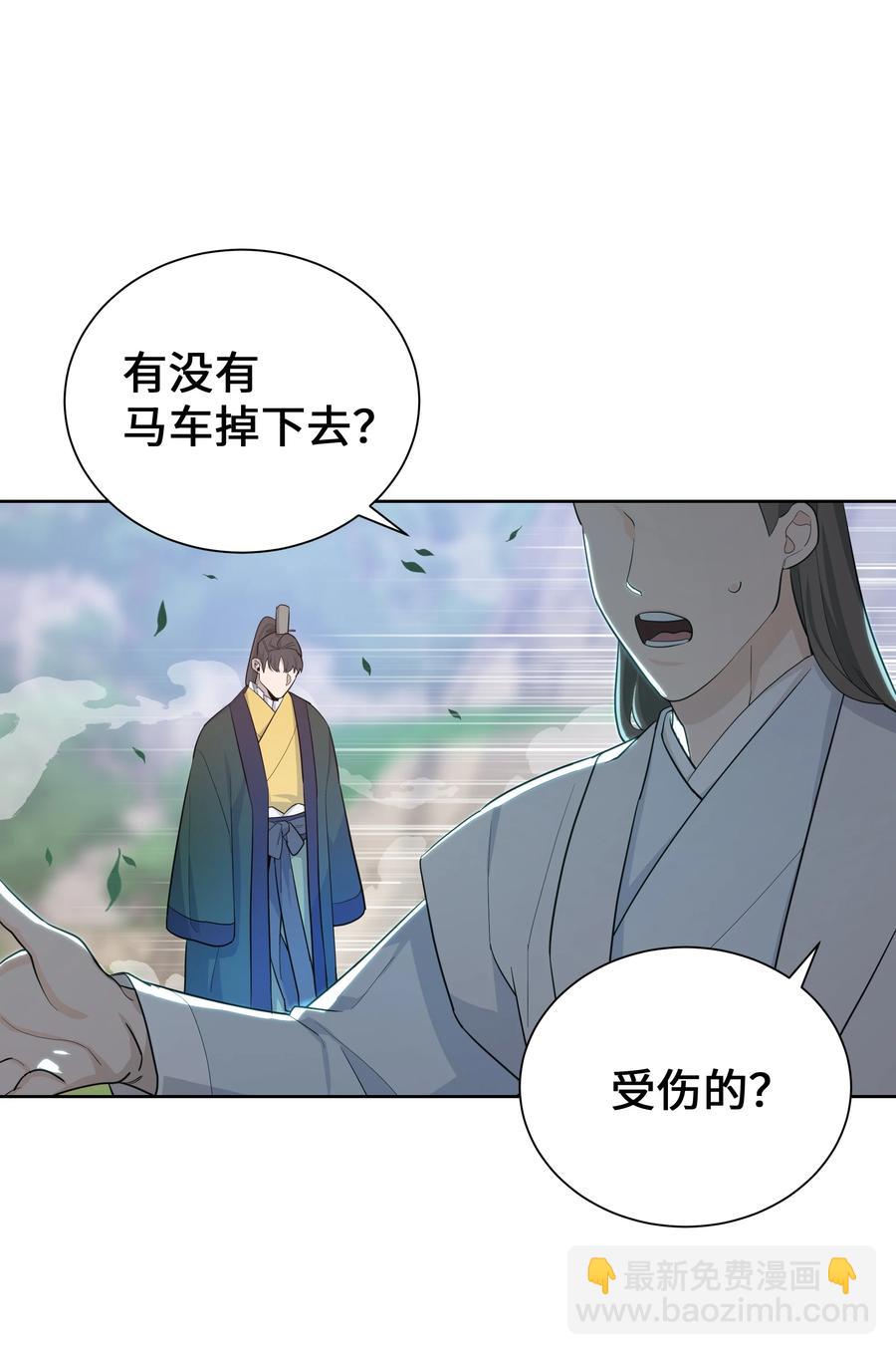 76 高手(1/2)-第73话