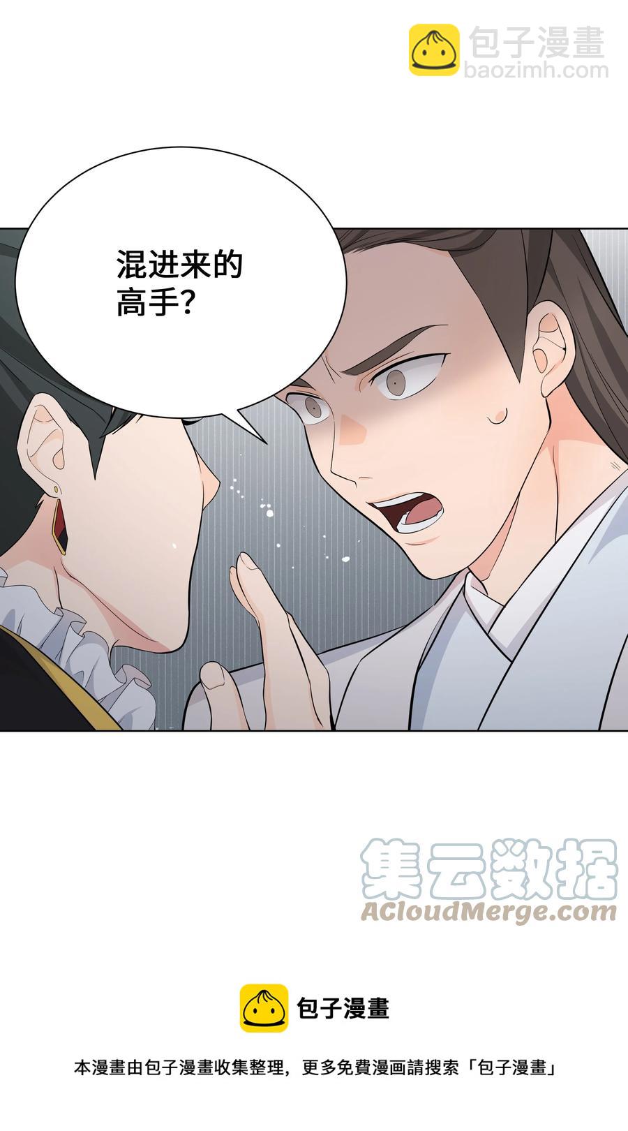 76 高手(1/2)-第73话