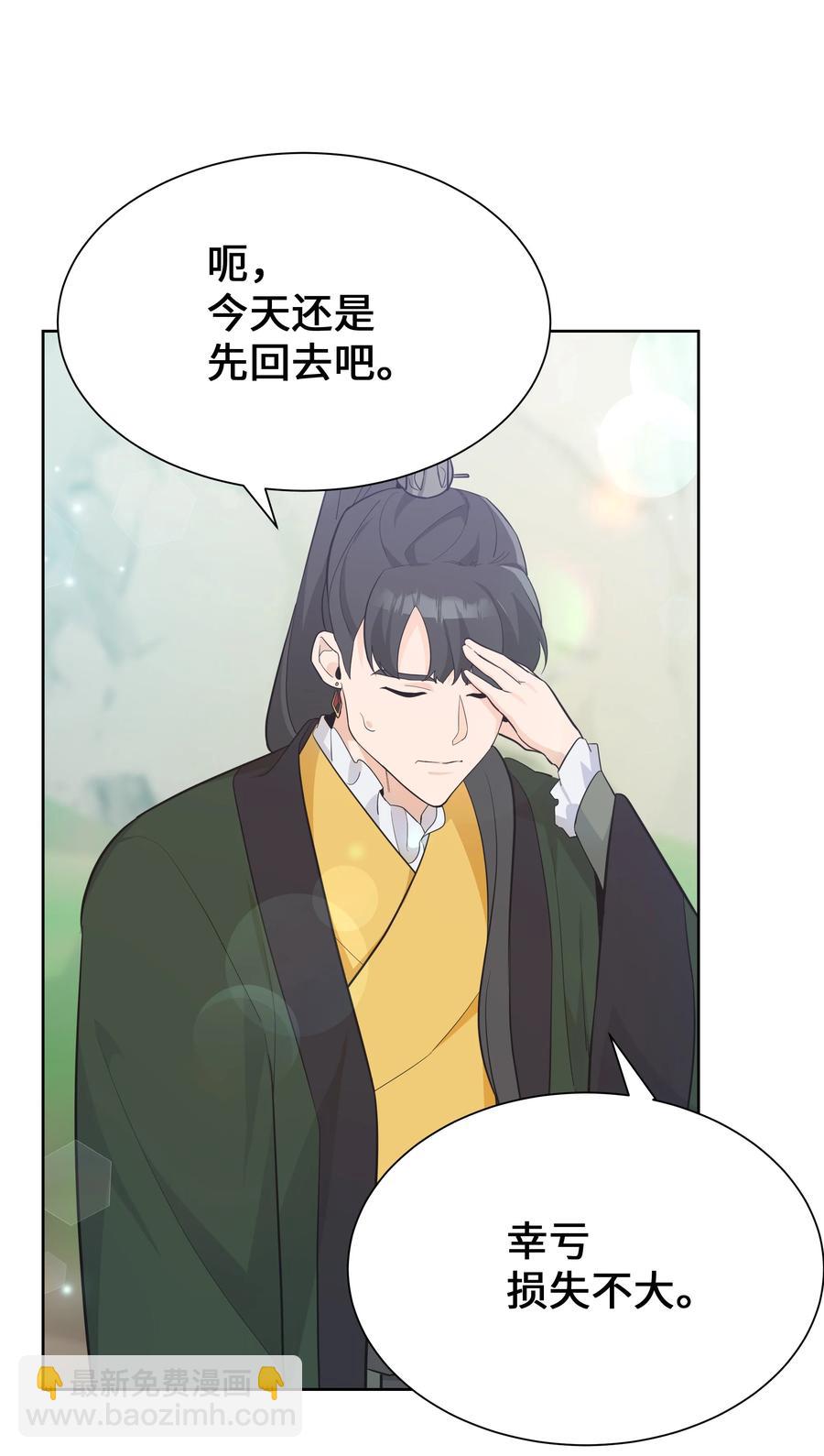 76 高手(1/2)-第73话