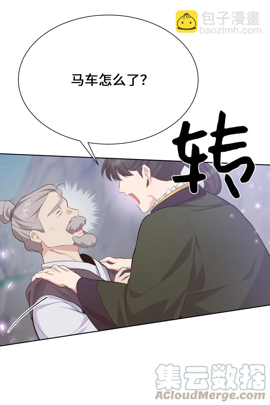 76 高手(1/2)-第73话