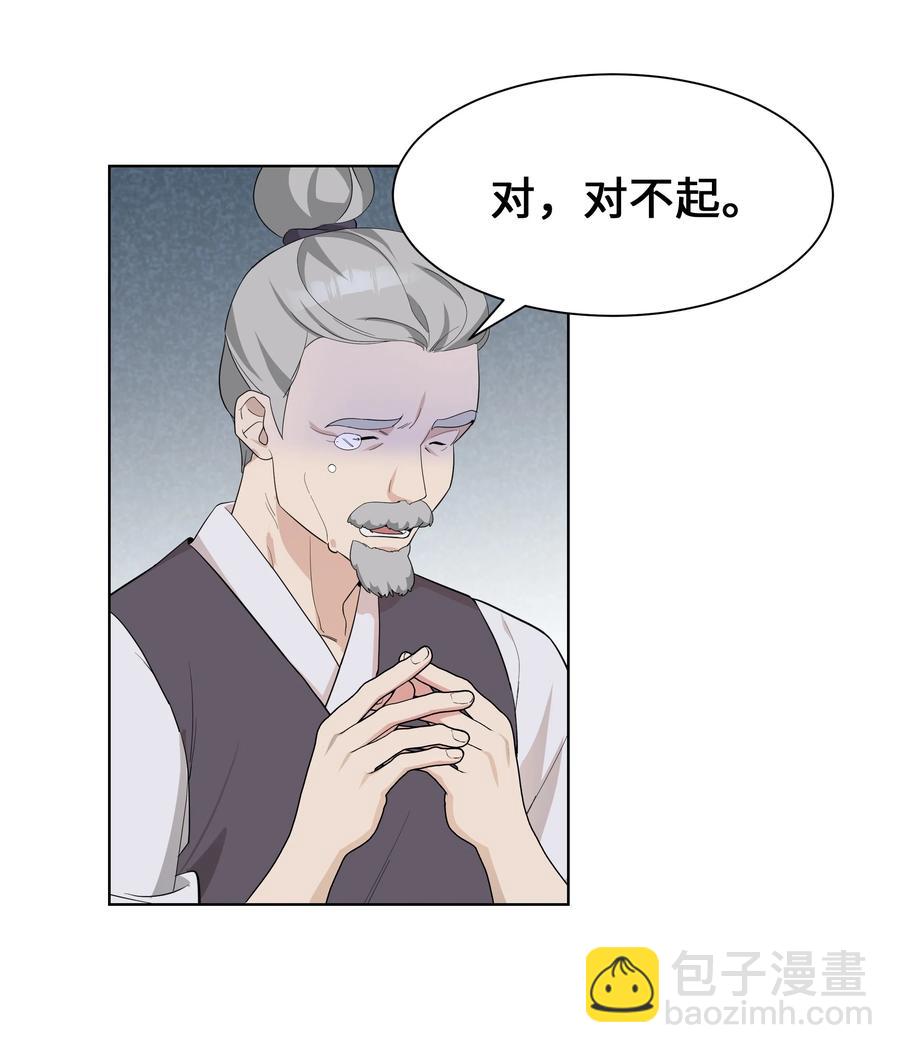 76 高手(1/2)-第73话