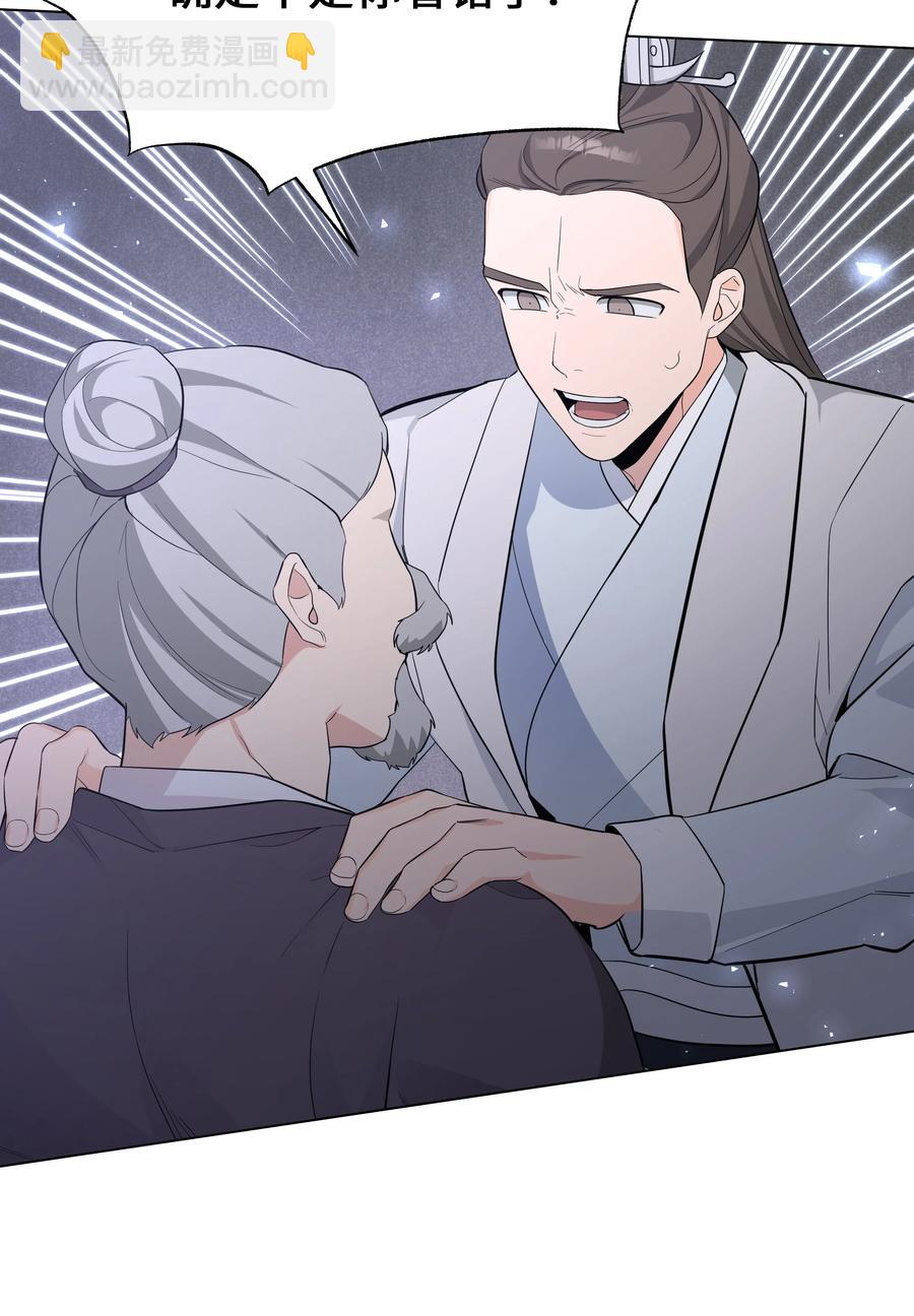 76 高手(1/2)-第73话