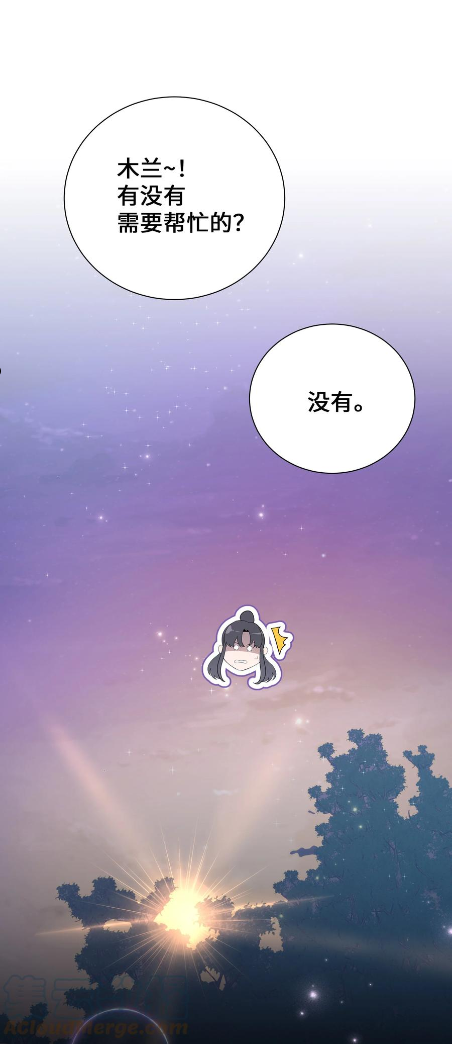 78 &ldquo;郊游&rdquo;-第75话