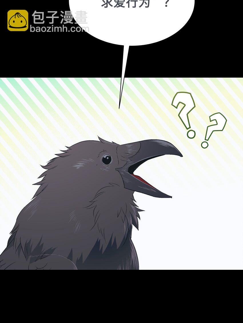 80 恋慕（2）(1/2)-第77话