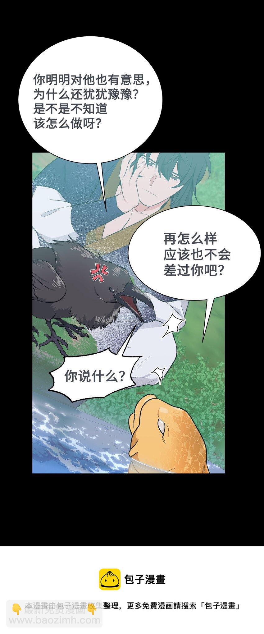 80 恋慕（2）(1/2)-第77话