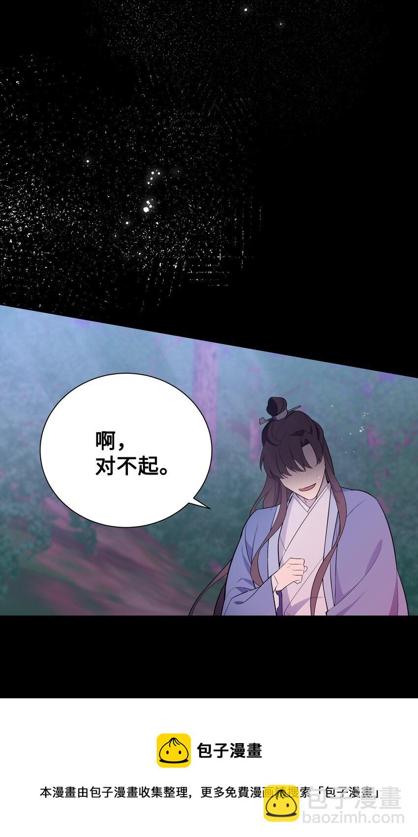 80 恋慕（2）(1/2)-第77话