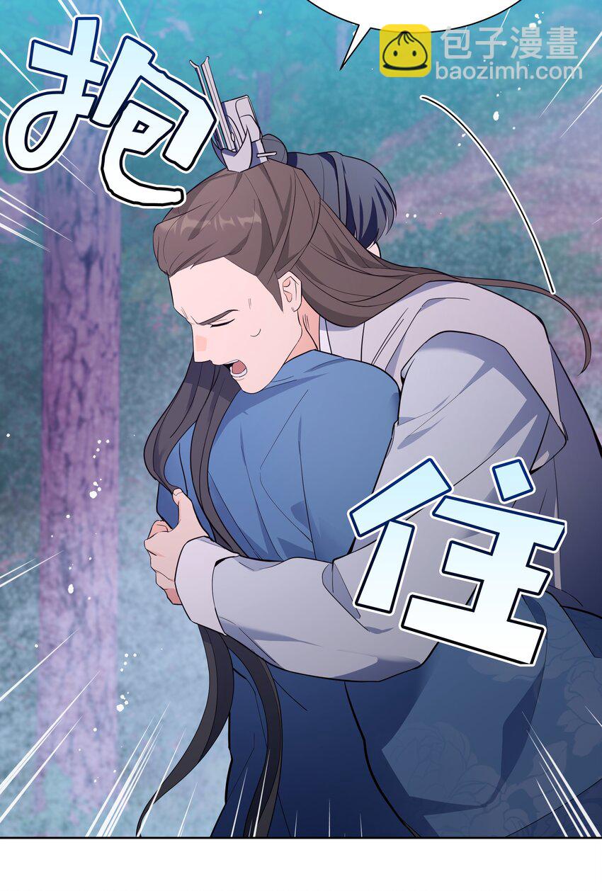 80 恋慕（2）(1/2)-第77话