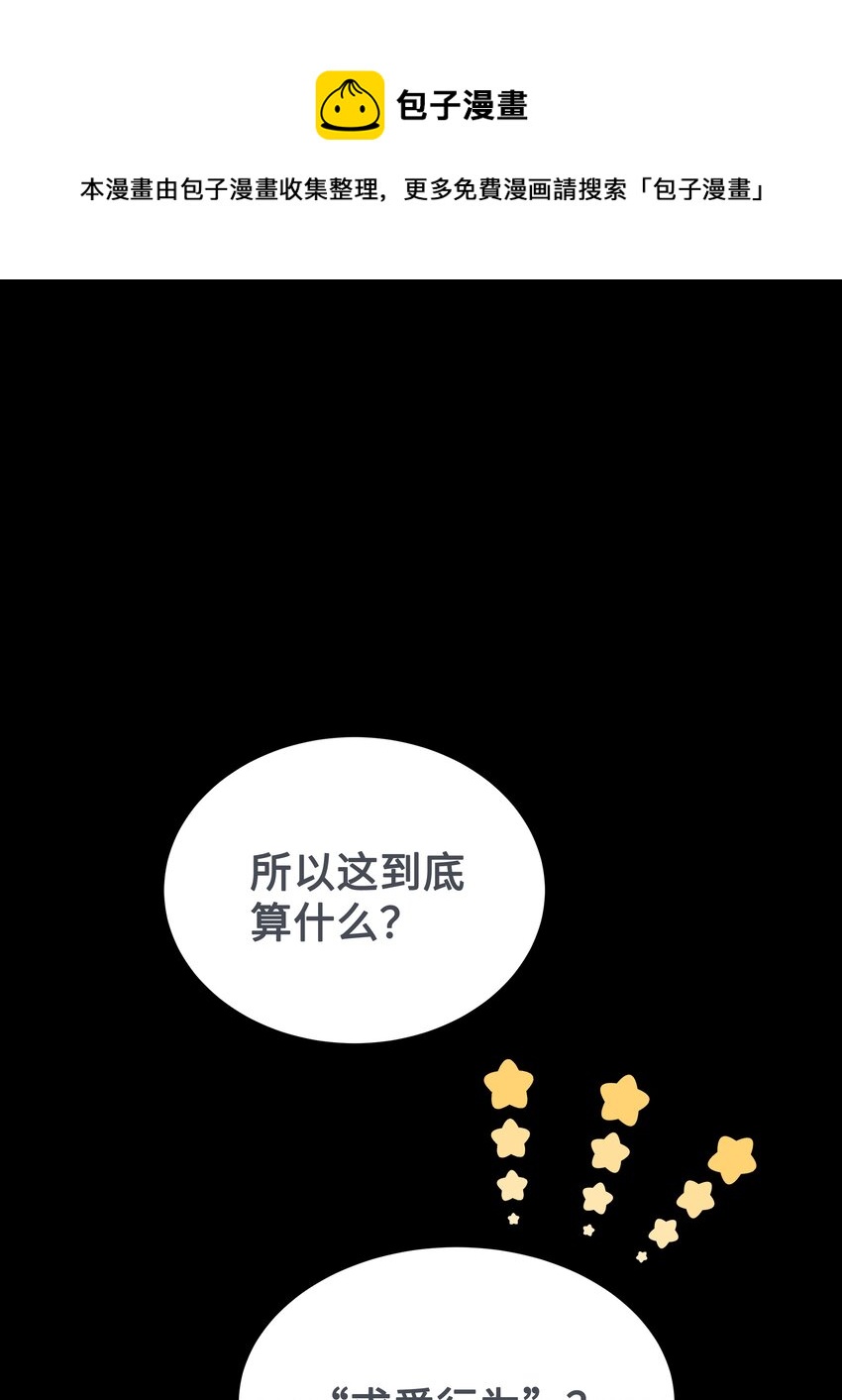 80 恋慕（2）(1/2)-第77话