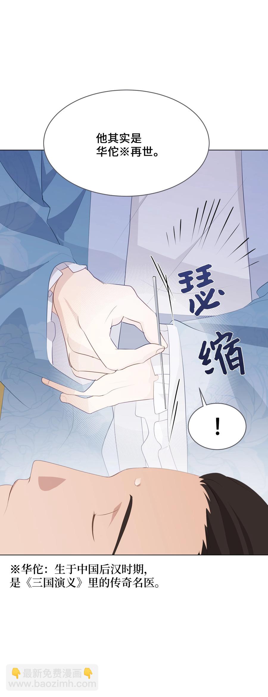 09 名医(1/2)-第9话