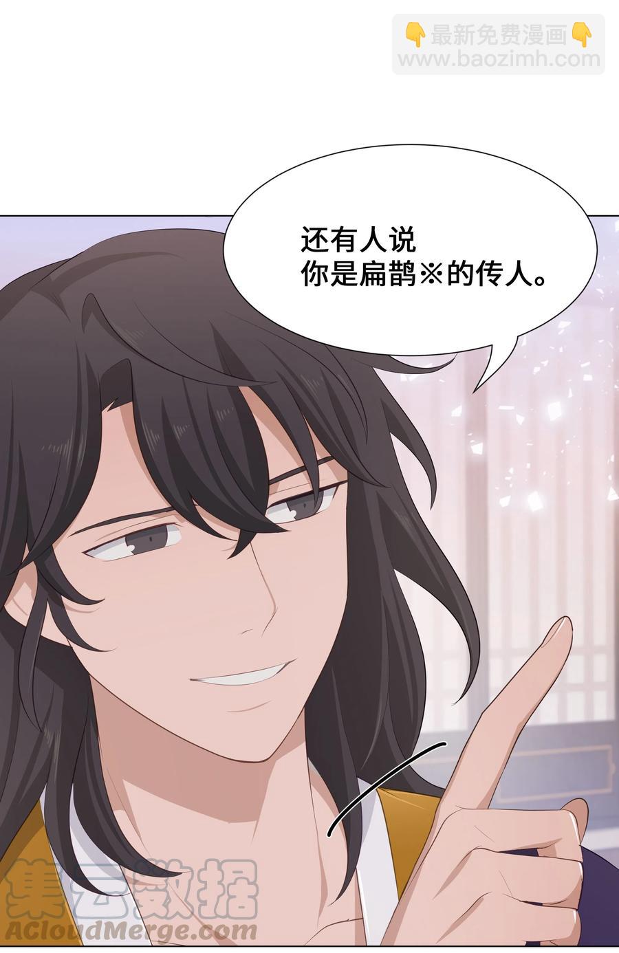 09 名医(1/2)-第9话