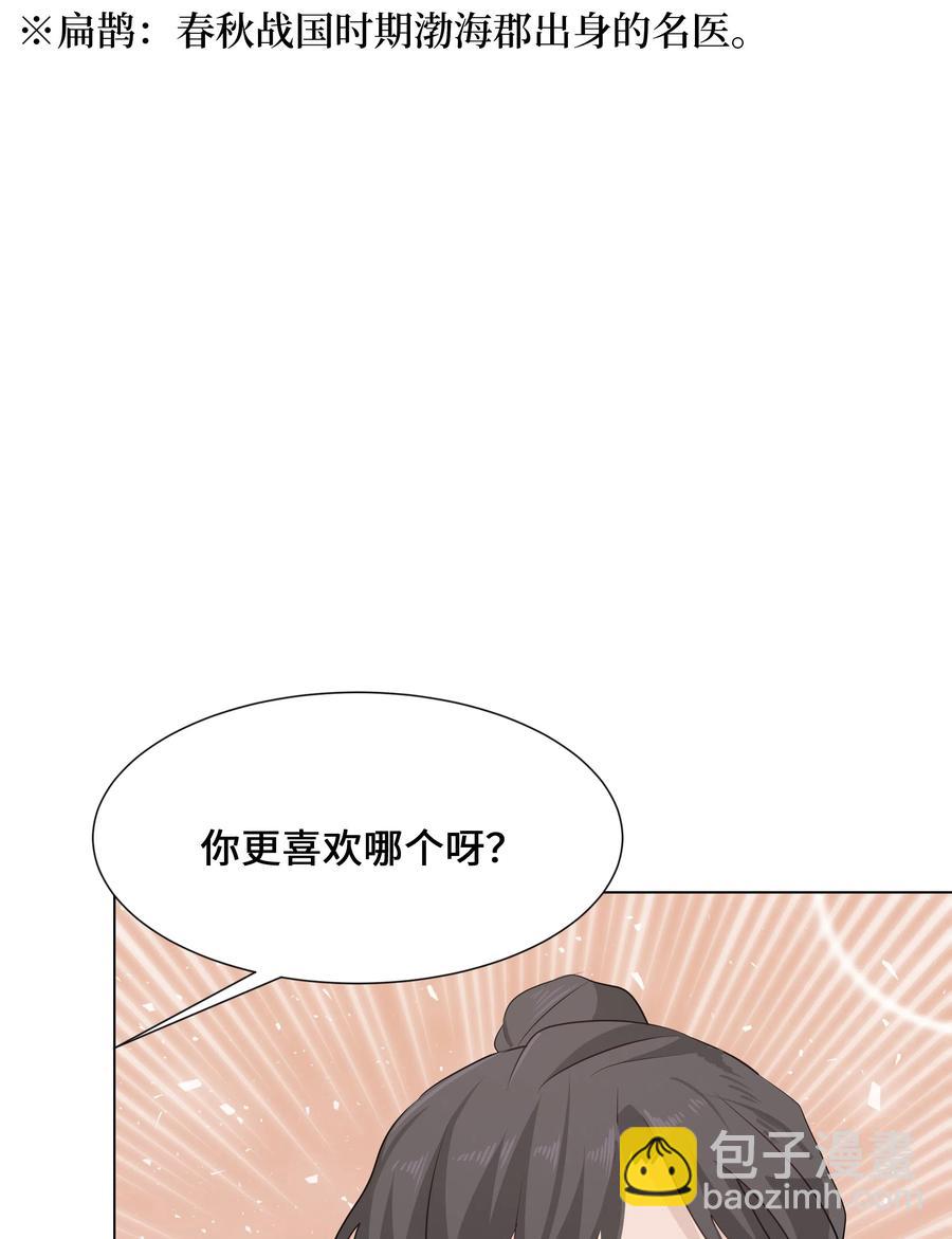 09 名医(1/2)-第9话