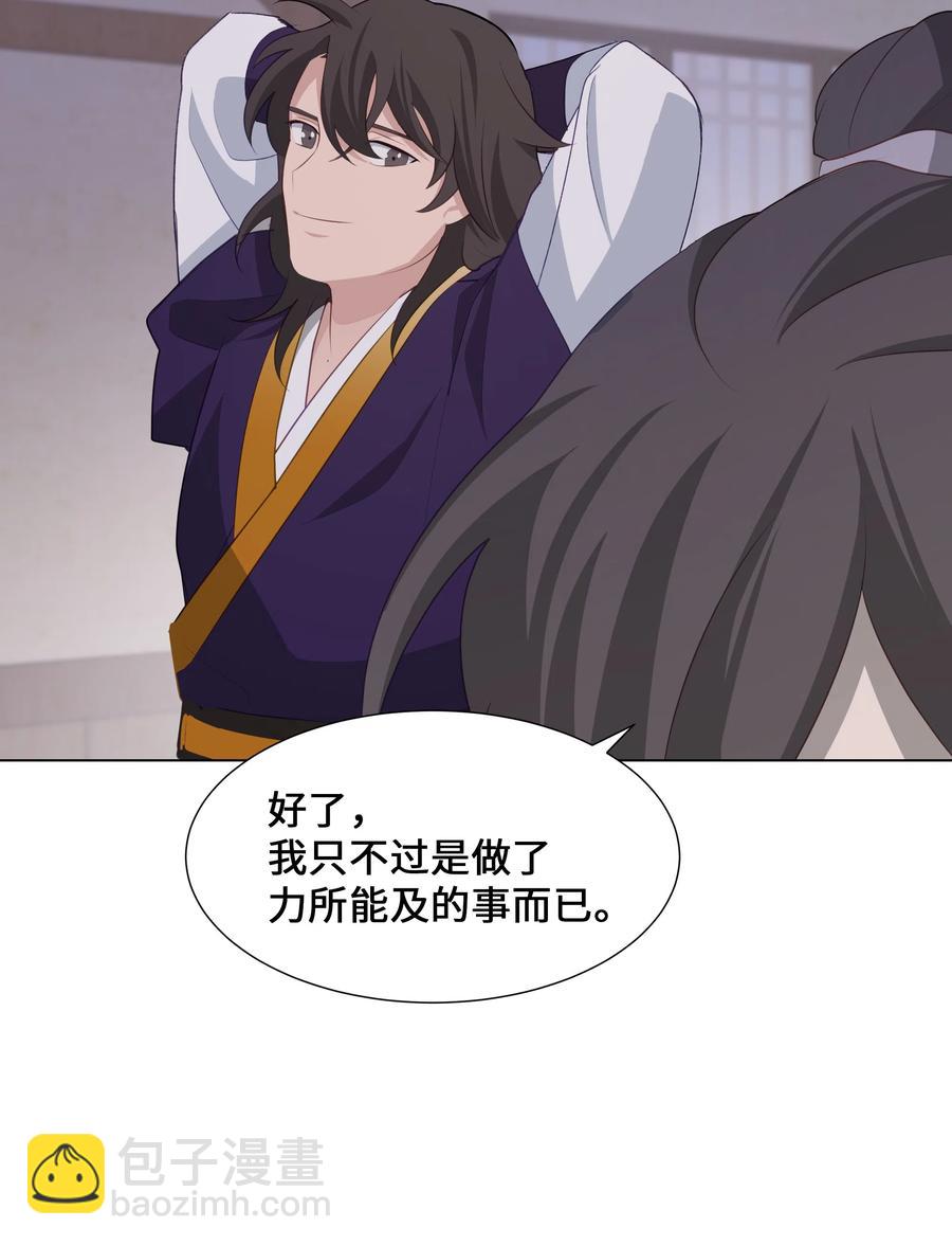 09 名医(1/2)-第9话