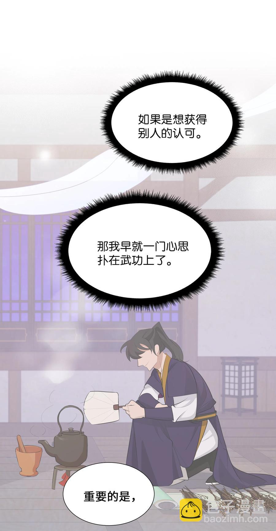 09 名医(1/2)-第9话