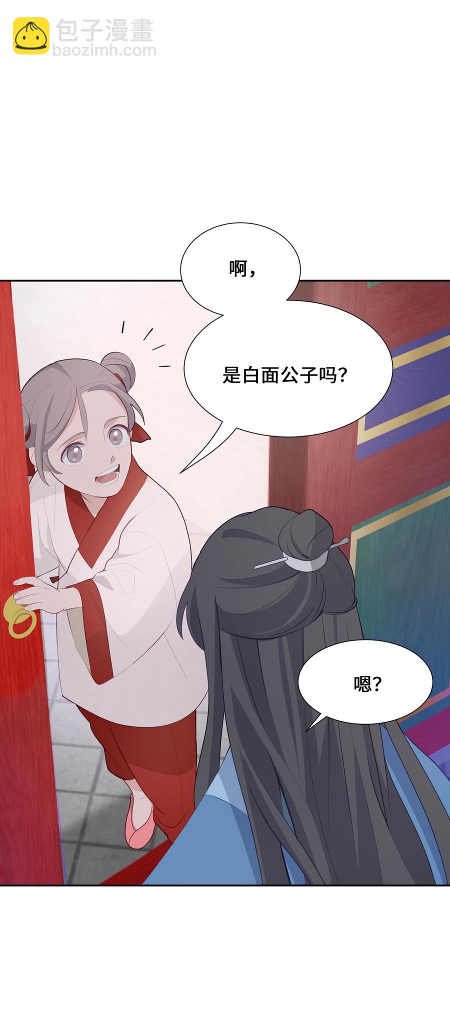 09 名医(1/2)-第9话