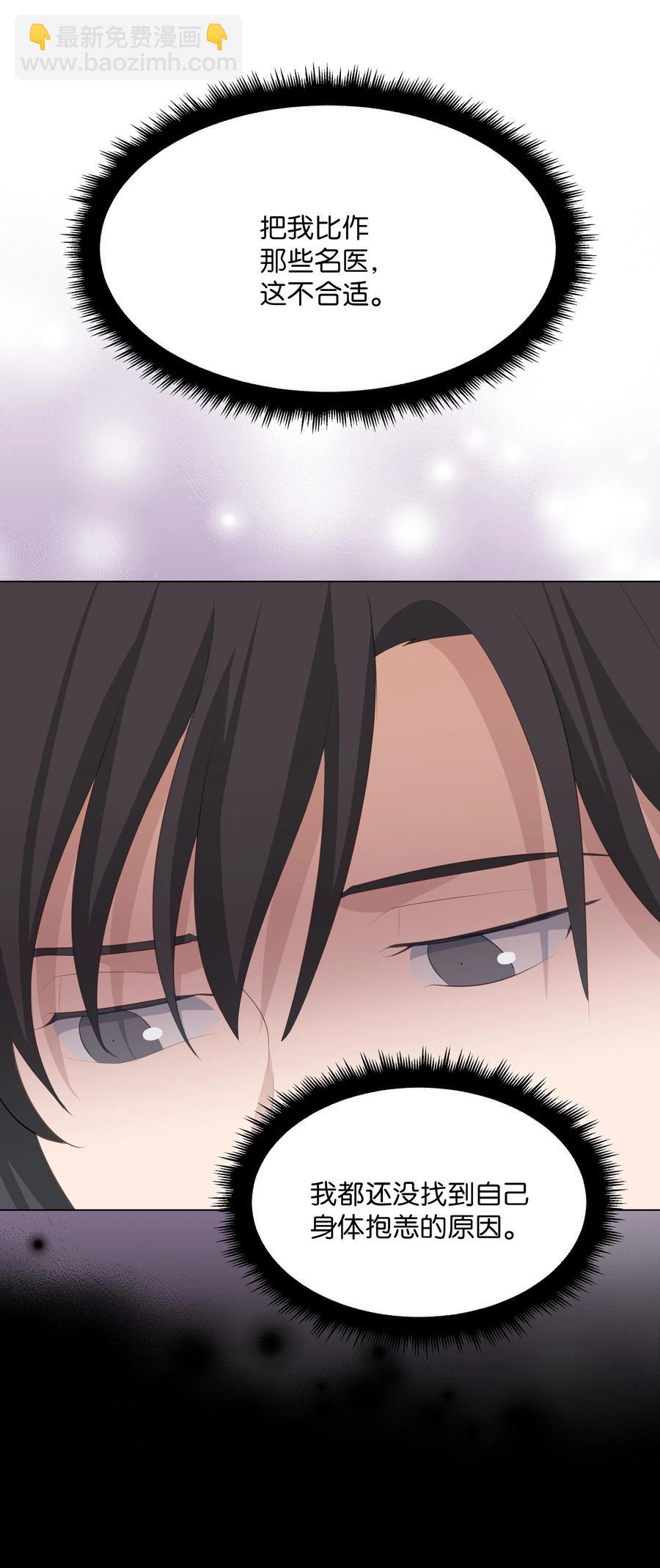 09 名医(1/2)-第9话