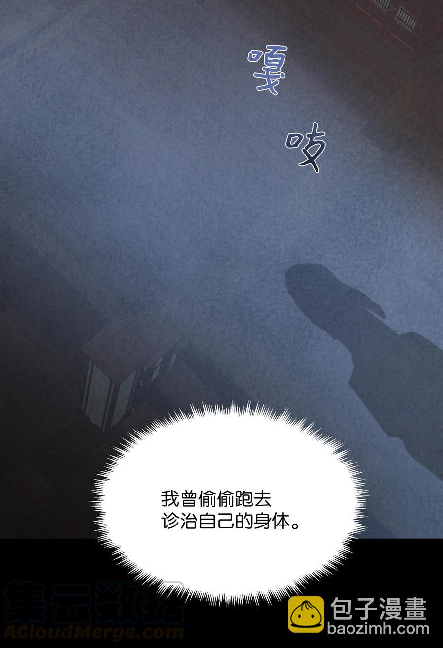 09 名医(1/2)-第9话