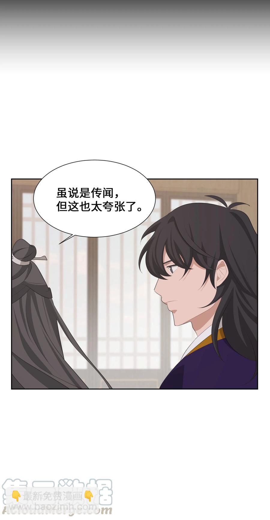 09 名医(1/2)-第9话