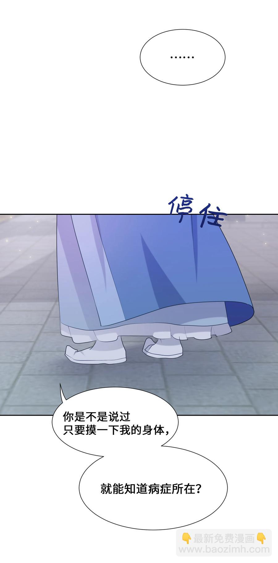 09 名医(1/2)-第9话