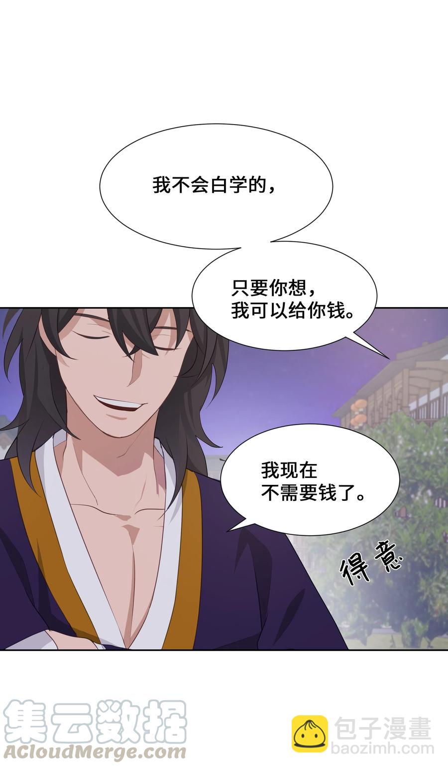 09 名医(1/2)-第9话