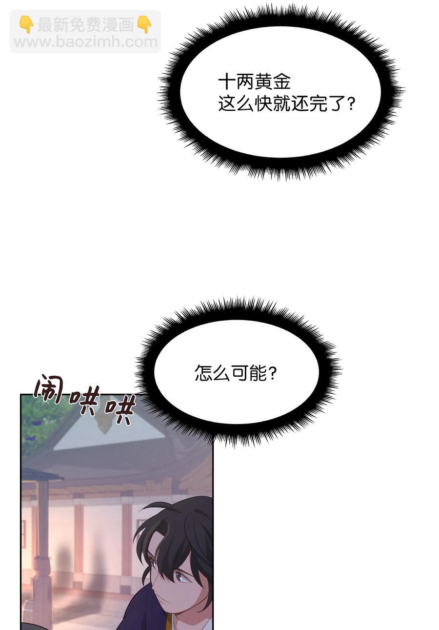 09 名医(1/2)-第9话