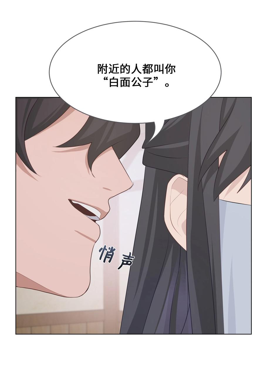 花儿终会绽放 - 09 名医(1/2) - 8