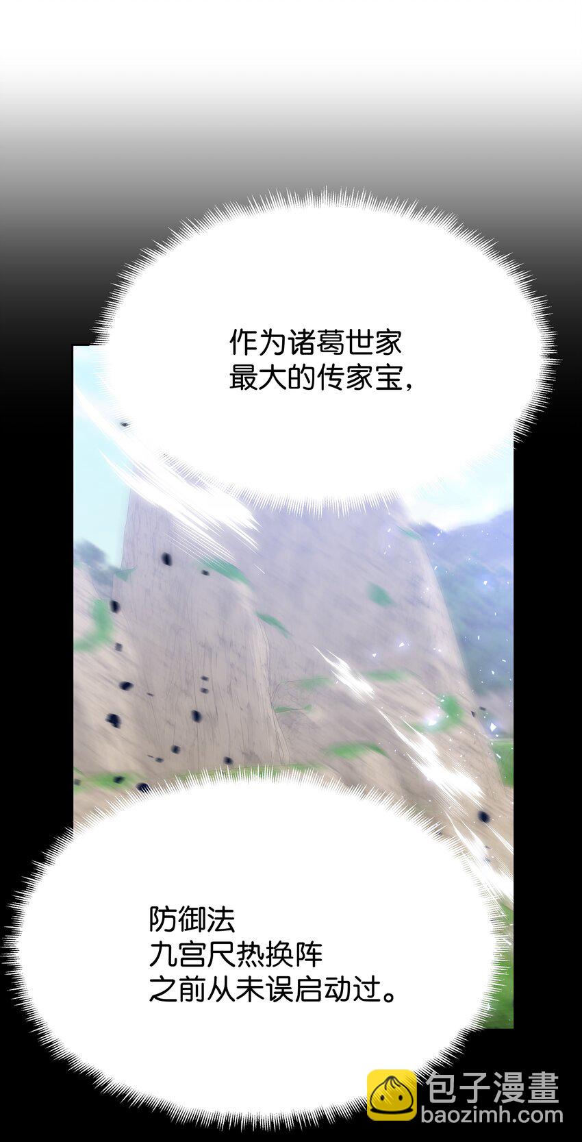 82 苦恼(1/2)-第79话