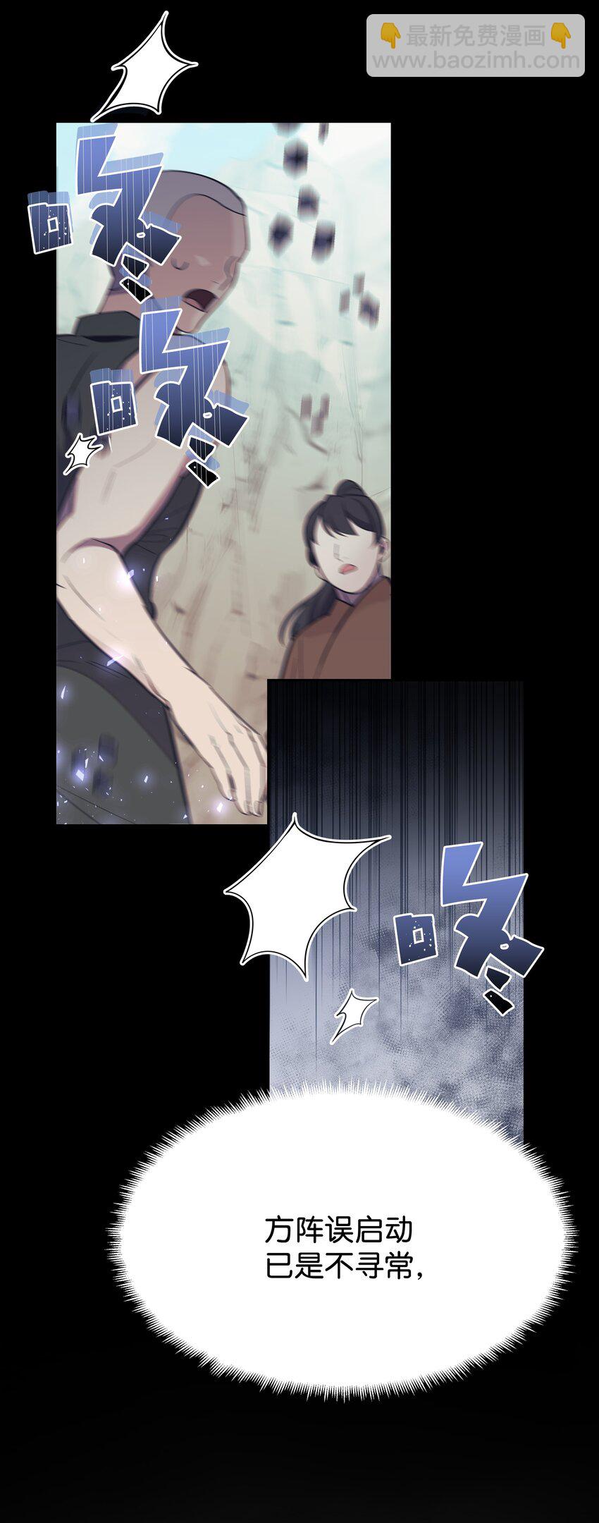 82 苦恼(1/2)-第79话