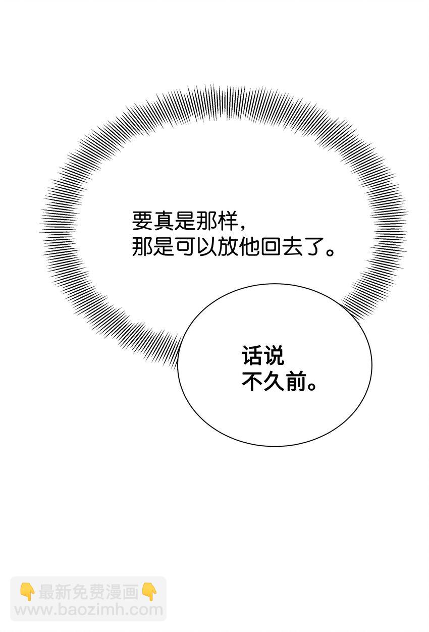 82 苦恼(1/2)-第79话