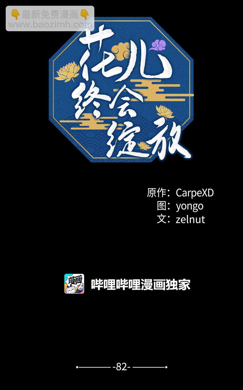 82 苦恼(1/2)-第79话