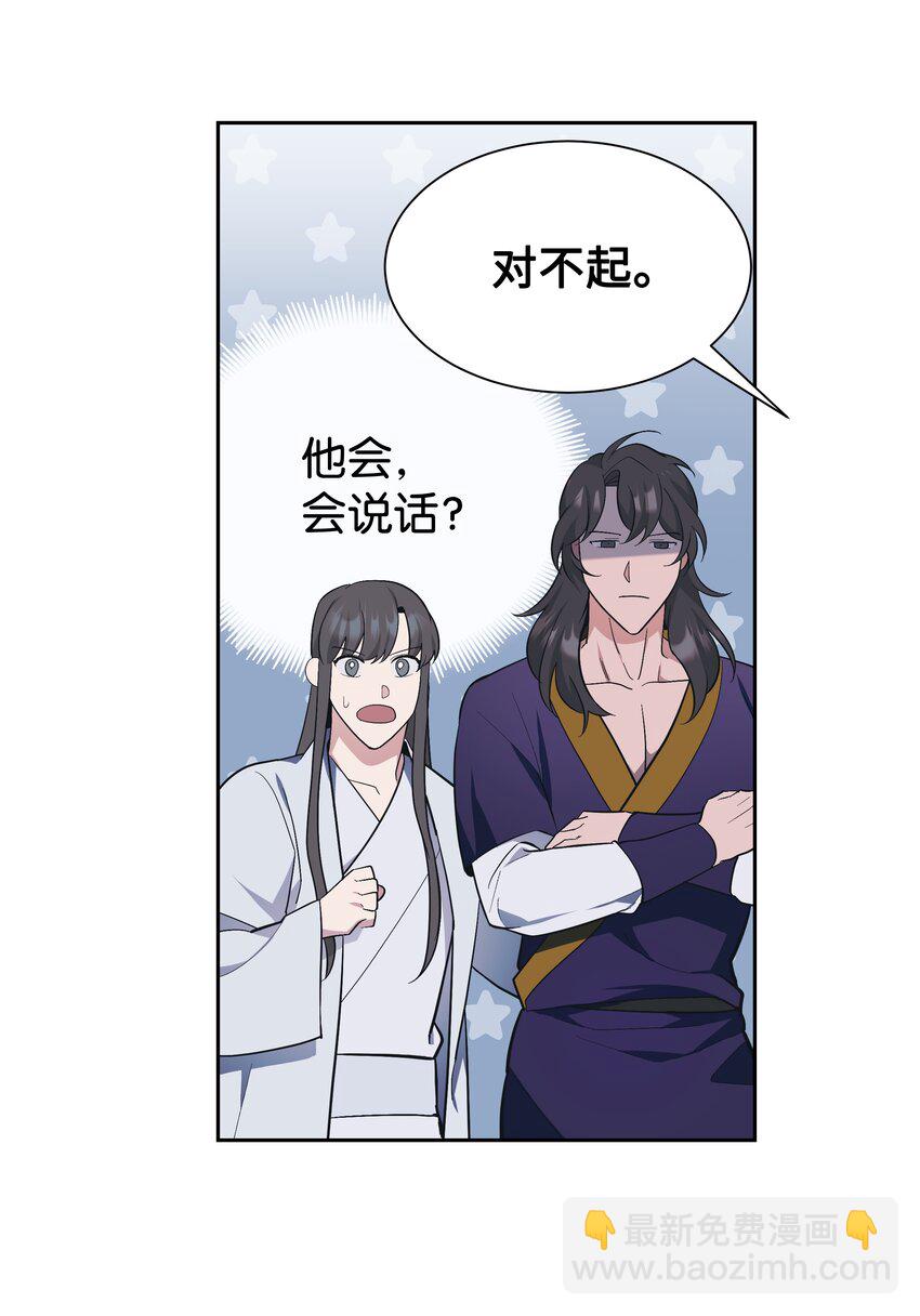 84 请求(1/2)-第81话