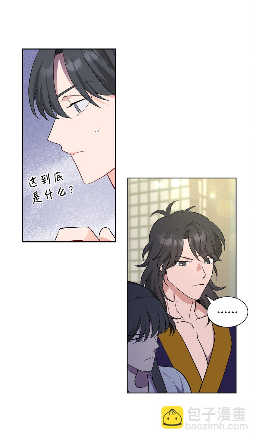 84 请求(1/2)-第81话