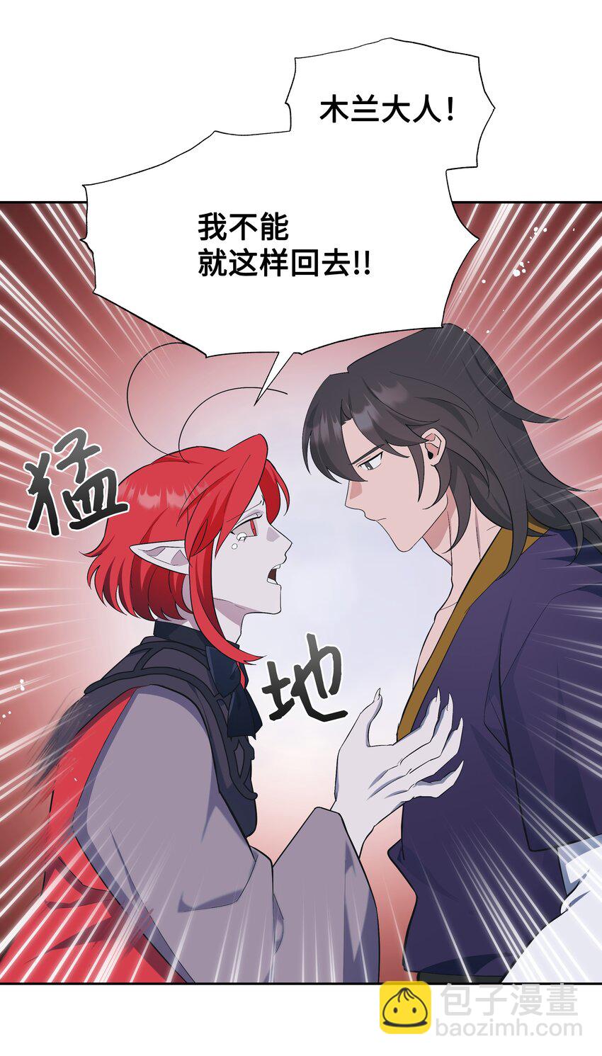 84 请求(1/2)-第81话