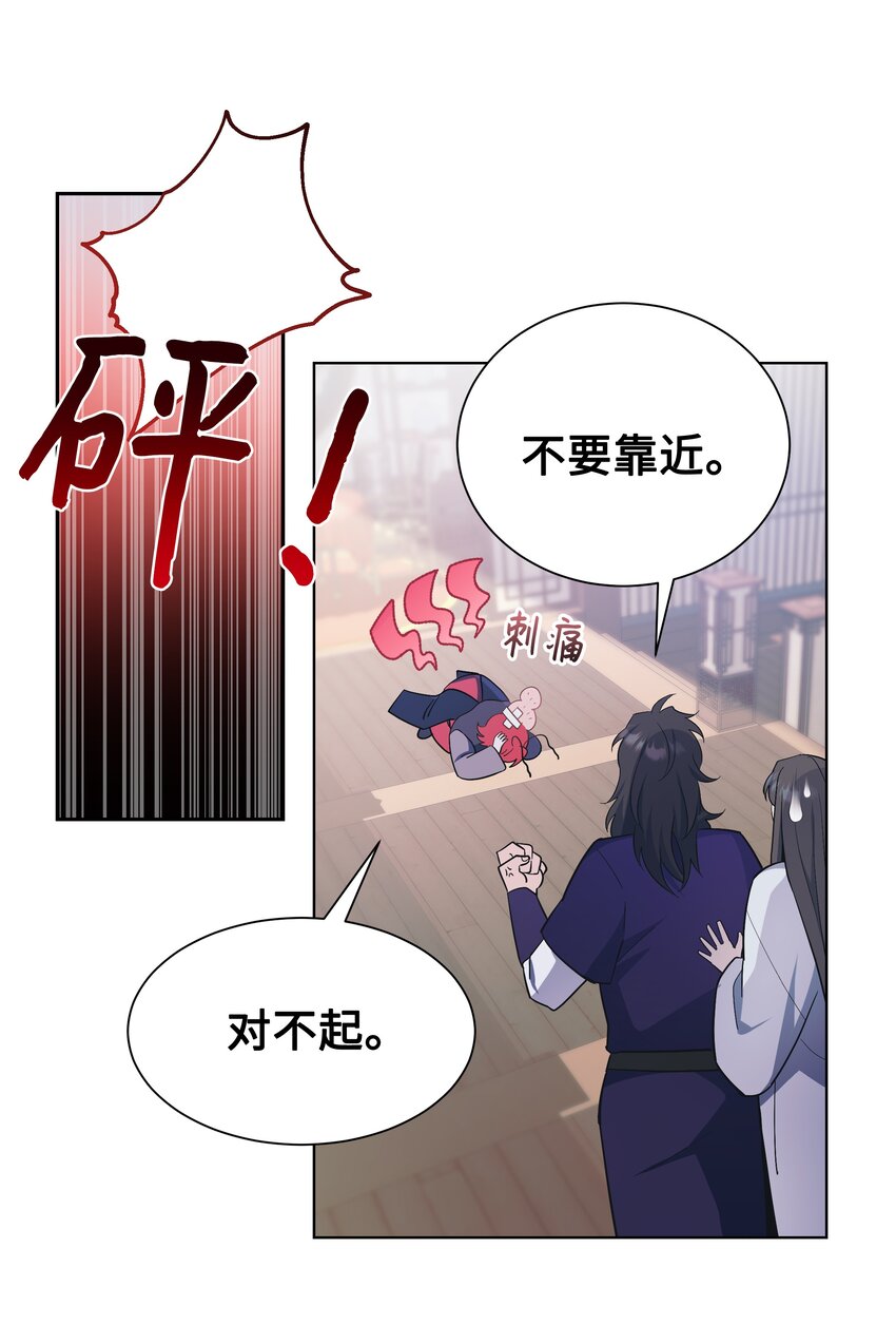 84 请求(1/2)-第81话