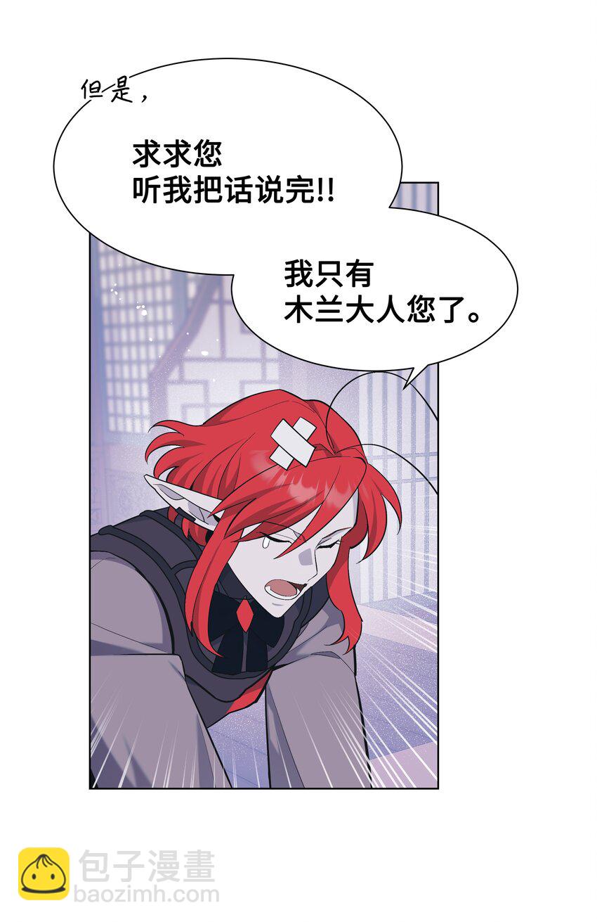 84 请求(1/2)-第81话