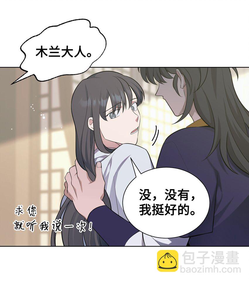 84 请求(1/2)-第81话