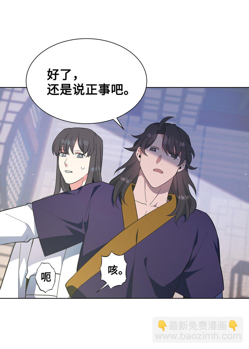 84 请求(1/2)-第81话