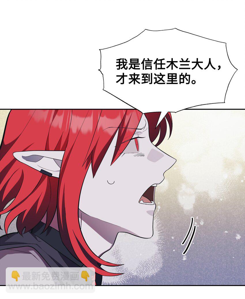 84 请求(1/2)-第81话