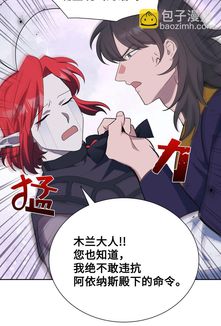 84 请求(1/2)-第81话