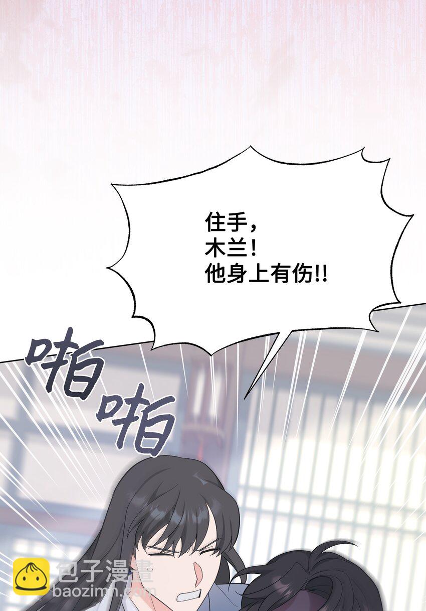 84 请求(1/2)-第81话