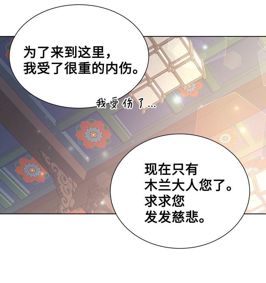 84 请求(1/2)-第81话