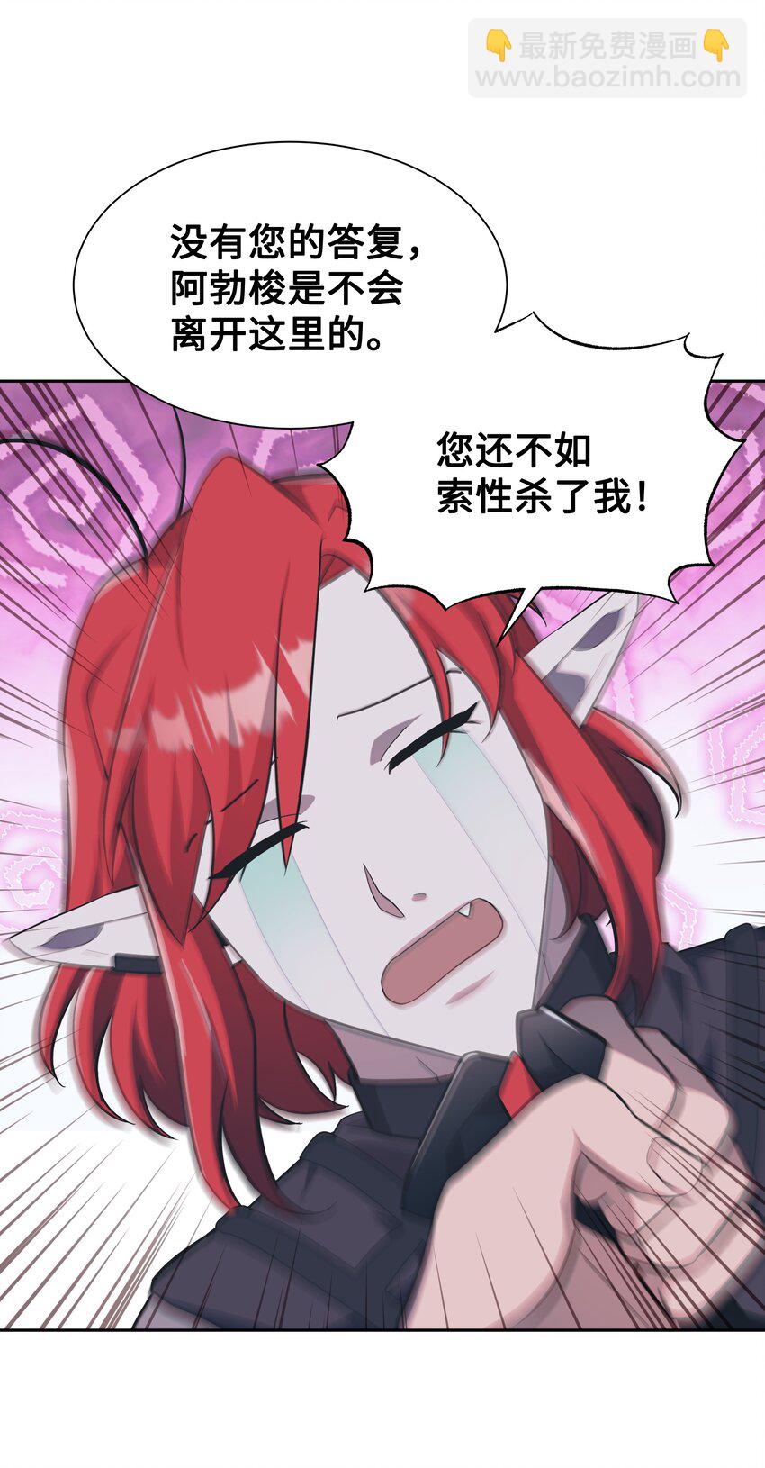 84 请求(1/2)-第81话