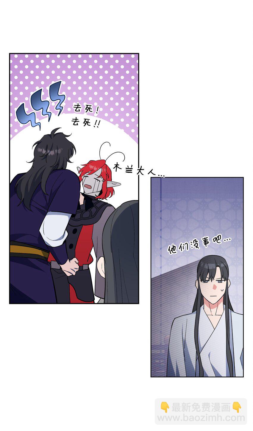 84 请求(1/2)-第81话