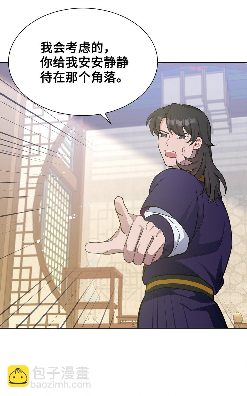 84 请求(1/2)-第81话