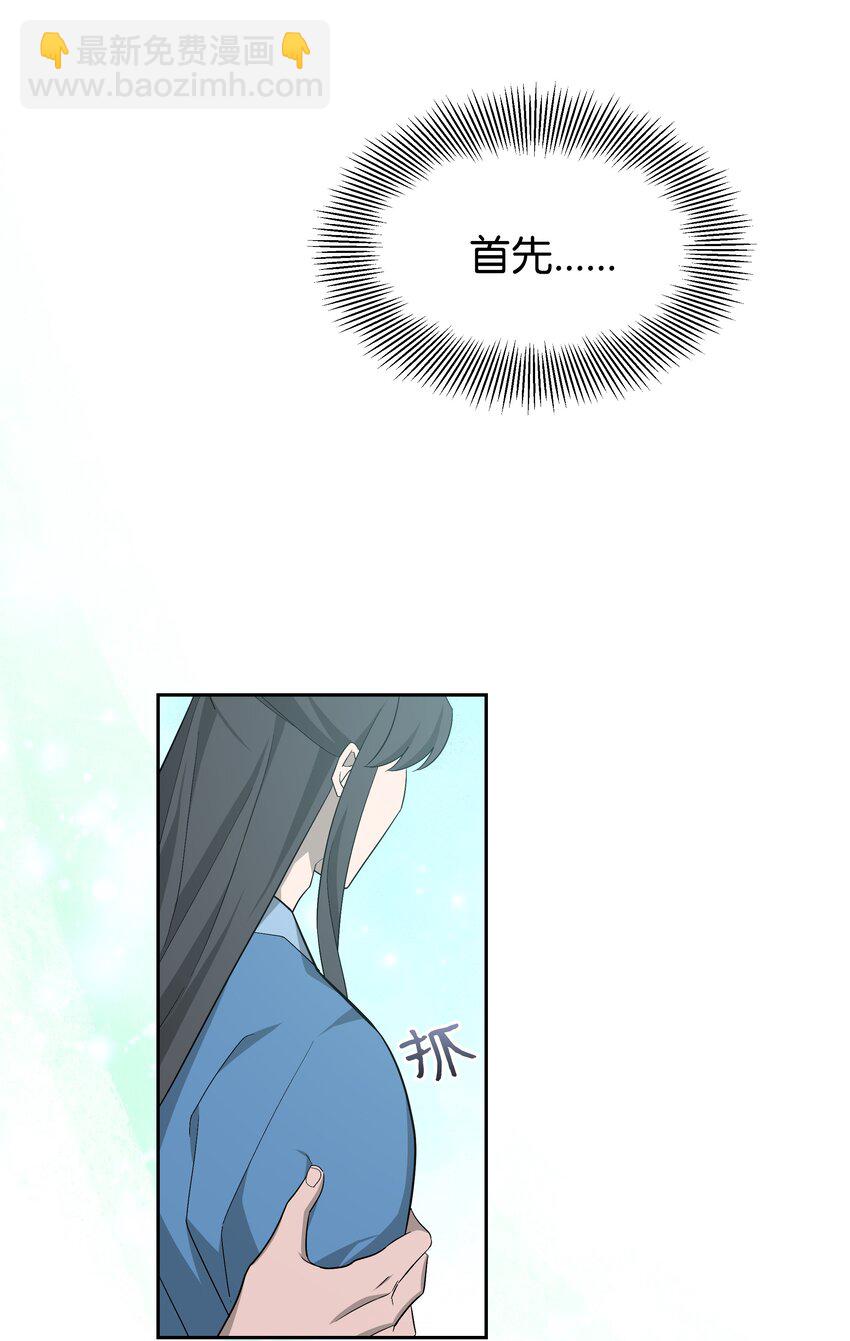 86 心意相通(1/2)-第83话