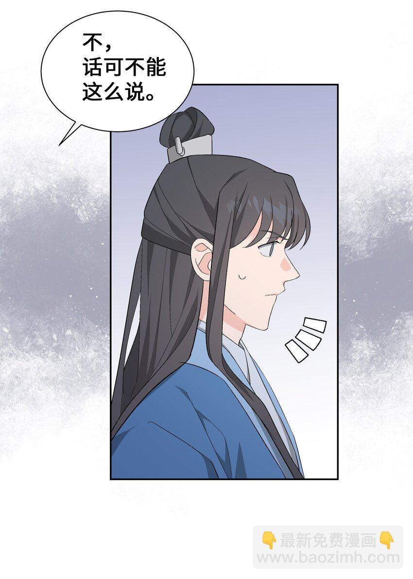 86 心意相通(1/2)-第83话