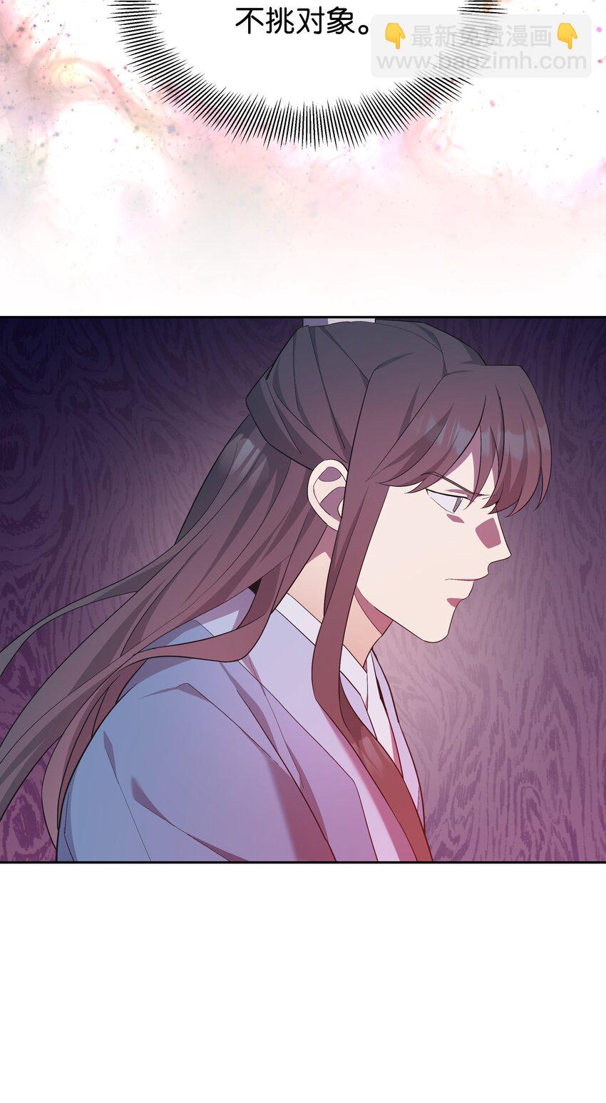 86 心意相通(1/2)-第83话