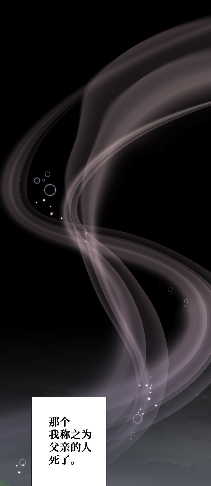 90 根源(1/2)-第87话