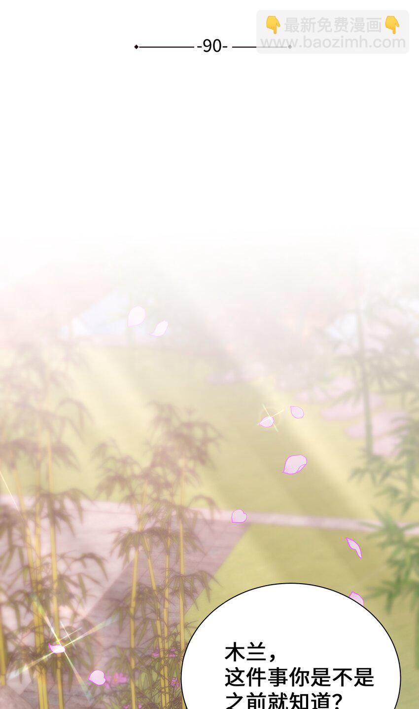 90 根源(1/2)-第87话