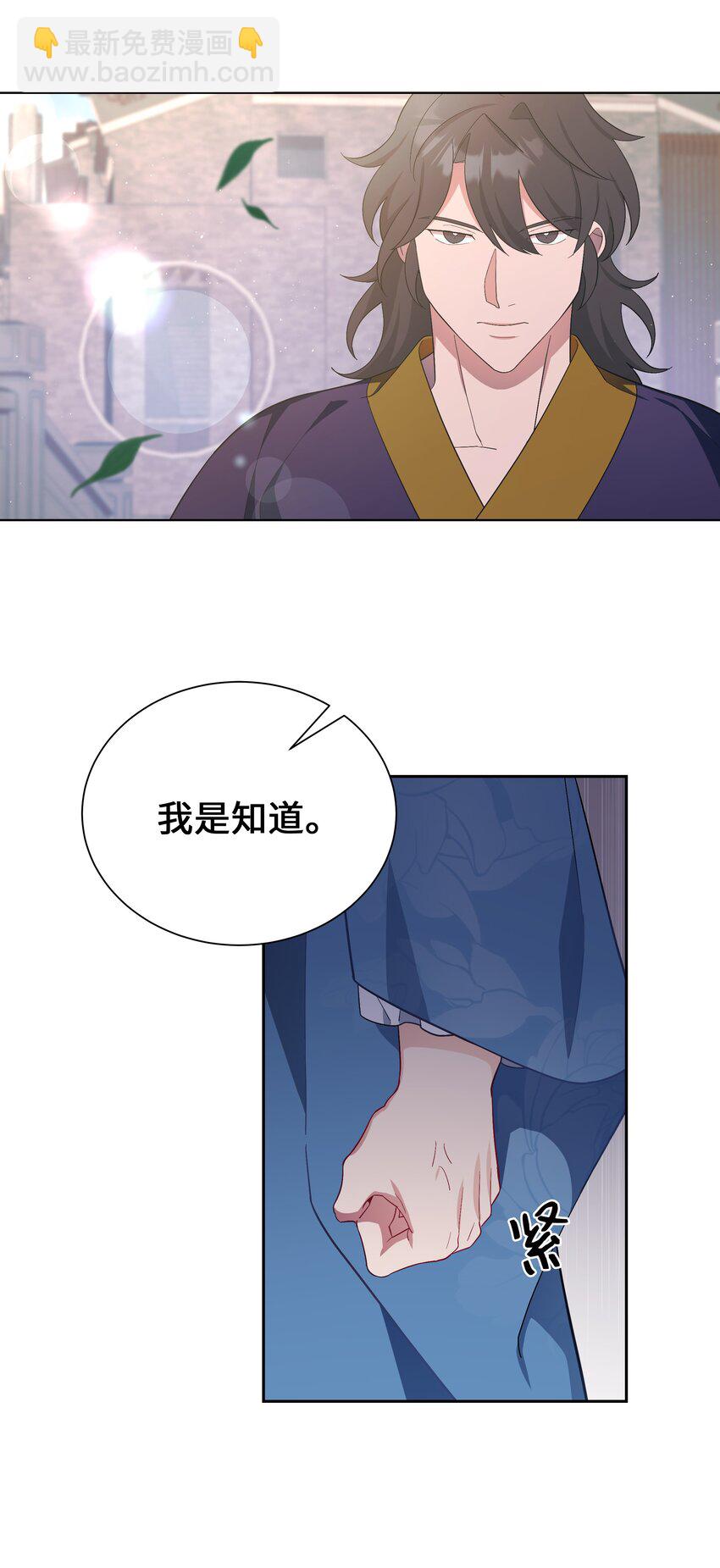 90 根源(1/2)-第87话